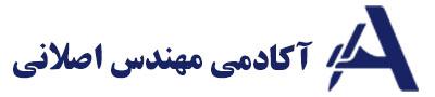 آکادمی مهندس اصلانی