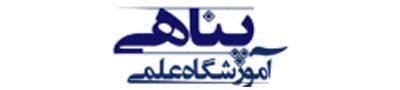 آموزشگاه پناهی